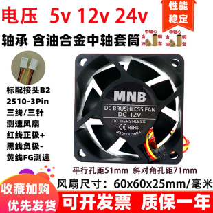 RD告警5v12v24v三线散热风扇 FG测速 全新6cm厘米60x60x25mm 6025