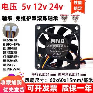 双滚珠6015四线PWM智能温控12v散热风扇 60x60x15mm 全新 6cm厘米