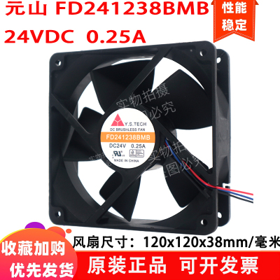 原装 元山 FD241238BHB/MB 12038 24V 0.36A 变频器 滚珠散热风扇