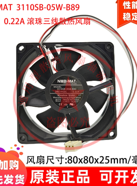 NMB-MAT 8cm厘米8025 3110SB-05W-B89 24V 0.22A滚珠三线散热风扇