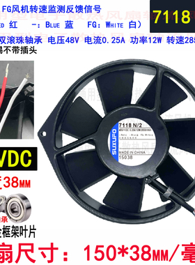 全新15cm厘米 7118N/2 15038 48V 0.25A 12W电气传动系统散热风扇