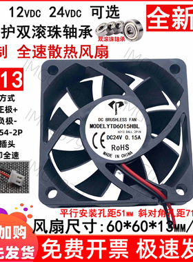 全新6cm厘米6013双滚珠2线12V24V直流无刷机箱散热风扇60x60x13mm