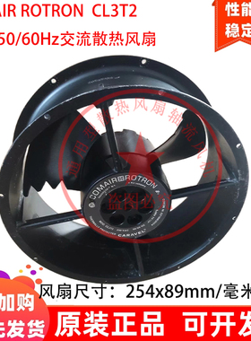 原装COMAIR ROTRON 25.4cm/厘米CL3T2 230V 50/60Hz交流散热风扇