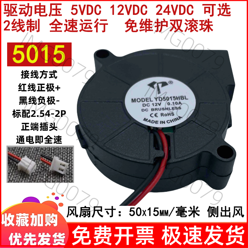 全新5cm厘米5015鼓风机50x15mm双滚珠轴承5v12v24v大风量散热风扇