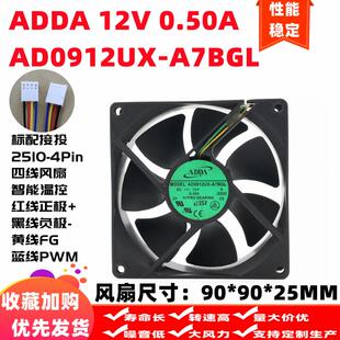12V 9CM ADDA A7BGL 4线 PWM温控机箱风扇 9025 AD0912UX 0.50A