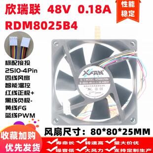 4线 原装 中兴服务器散热风扇 8cm 0.18A XFAN欣瑞联RDM8025B4 48V