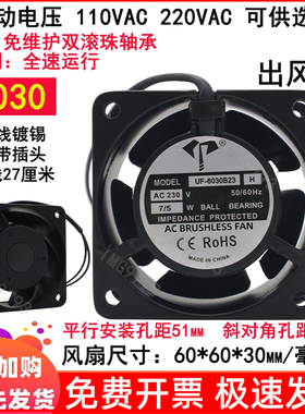 全新 6cm/厘米 黑色 6030 60*60*30MM 110V 220V交流风机散热风扇