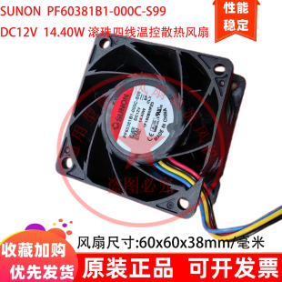 S99 SUNON建准 6038 原装 14.4W 000C 12V 电源散热风扇 PF60381B1