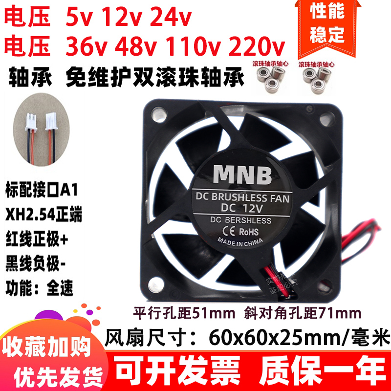全新6cm厘米6025含油2线双滚珠轴承5v12v24伏48v220v电源散热风扇