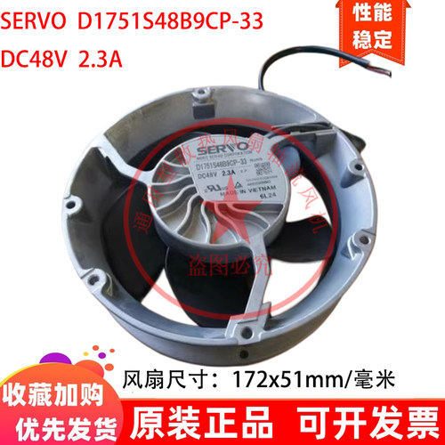 原装 正品 SERVO D1751S48B9CP-33 DC48V 2.3A 4线变频器散热风扇