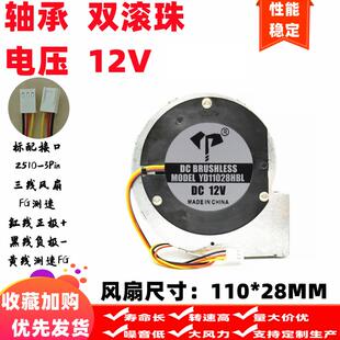 11厘米3线3针FG测速功能风扇12V涡轮11CM金属11028鼓风机2.0A散热