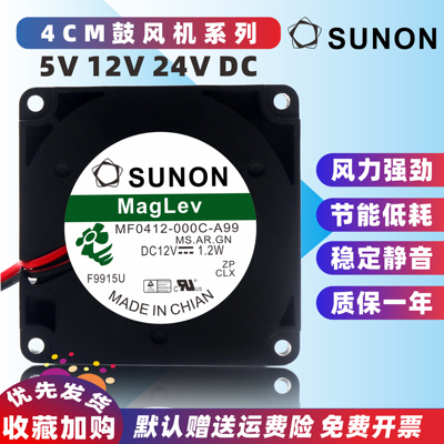 建准 4010 4510 双滚珠离心鼓风机 5V 12V 24V 静音涡轮散热风扇