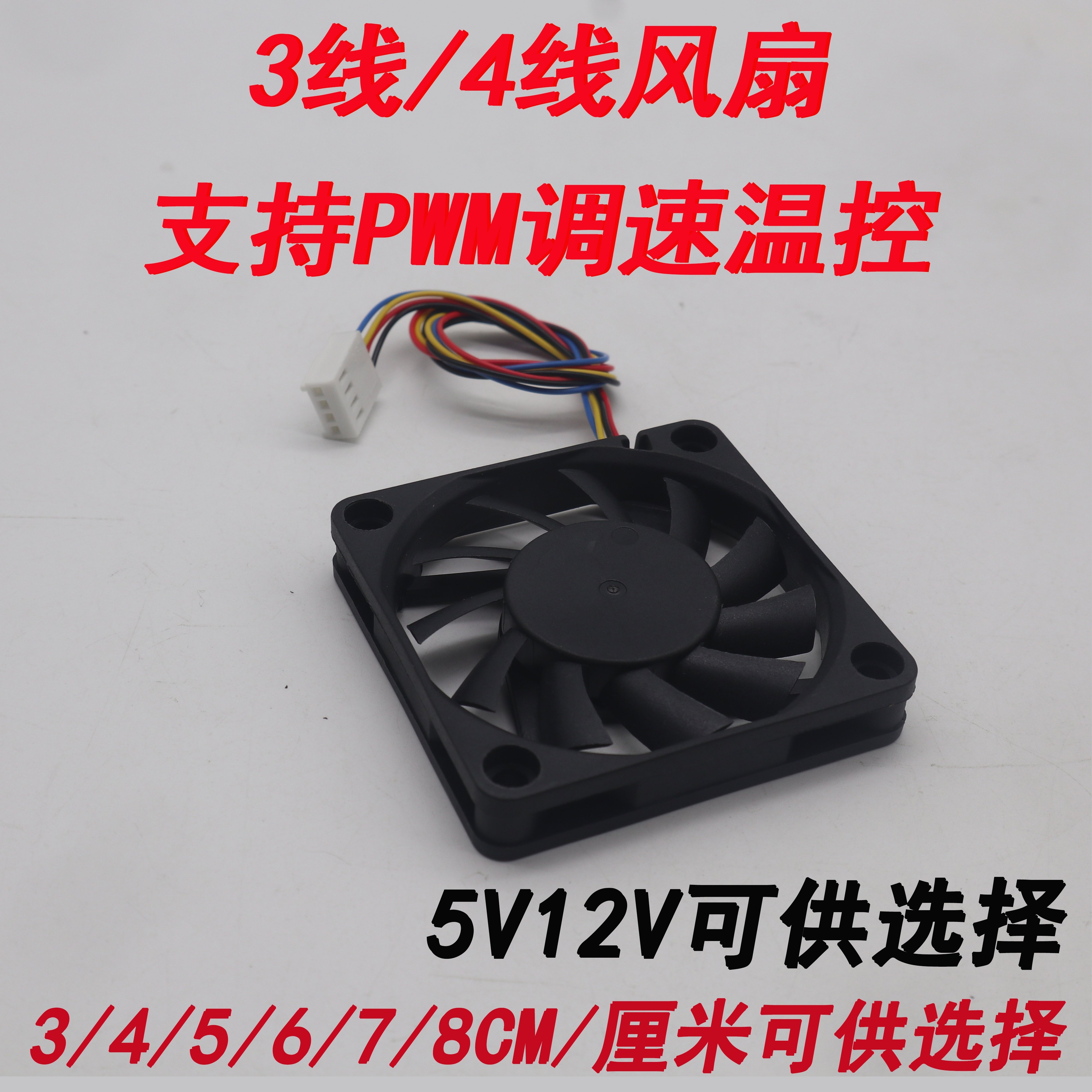电脑风扇3010 4010 5010 6010 7010 8010 4线 PWM温控CPU散热风扇