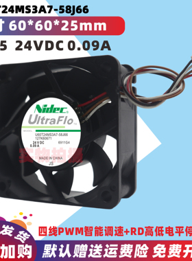 NIDEC U60T24MS3A7 24V 0.09A PWM调速RD停转告警变频器 散热风扇