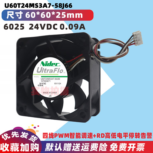 NIDEC U60T24MS3A7 24V 0.09A PWM调速RD停转告警变频器 散热风扇