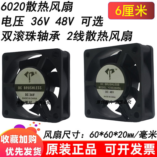 全新6cm厘米公分6020 60*60*20mm直流36V48v滚珠机箱机柜散热风扇