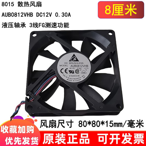 电源FG超薄3线801512V机箱