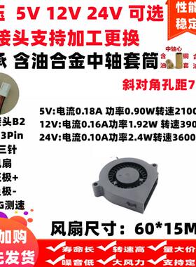 全新6cm厘米6015涡轮鼓风60*15MM三线主板FG测速5V12V24V散热风扇