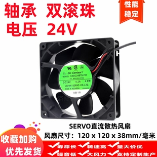 701 CNDC24B7S SERVO 滚珠轴承0.20A散热风扇 12038 24V 12cm 原装