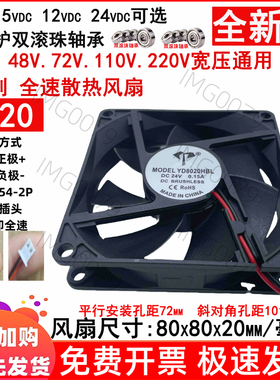 全新8cm厘米8020 80x80x20mm双滚珠轴承5v12v/24伏DC直流散热风扇