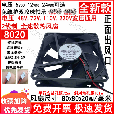 全新8cm厘米8020 80x80x20mm双滚珠轴承5v12v/24伏DC直流散热风扇