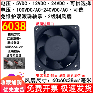 2线散热风扇 滚珠5v12v24伏110V240V 全新6cm厘米6038 60x60x38mm