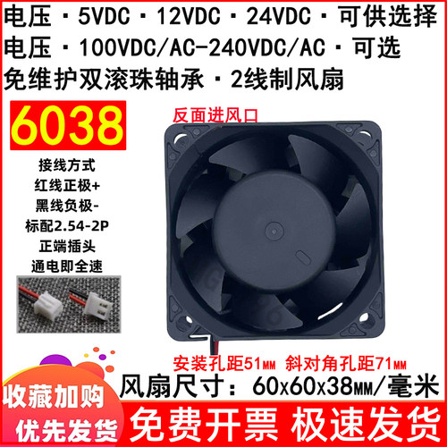 2线制直流无刷增压款散热风扇