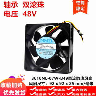 9.2CM 9225 日本NMB B49双滚珠轴承散热风扇 3610NL 07W 48V 全新