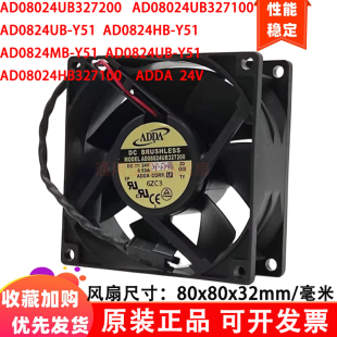 ADDA AD08024UB327100 Y51变频器8032风扇24V AD0824UB 原装