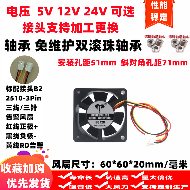 全新60*60*20mm 6cm/厘米 6020三线RD机器报警双滚珠轴承散热风扇