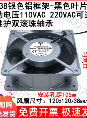 全新12cm/厘米12038银色框架双滚珠110V220VAC插座款机箱散热风扇