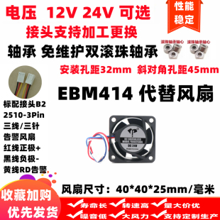 全新4cm厘米40 25mm双滚珠轴承4025三线12v24v散热414代替风扇