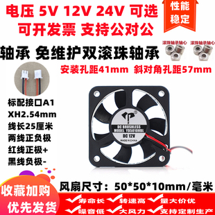 双滚珠轴承 散热风扇 厘米 24V 12V 10MM 5010 5cm 全新