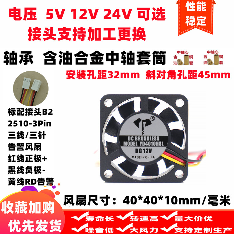全新4cm/厘米4010三线RD设备报警信号5v12v24v 含