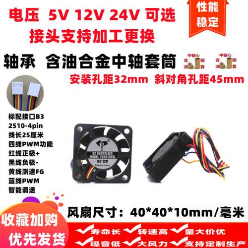 全新4cm/厘米散热风扇