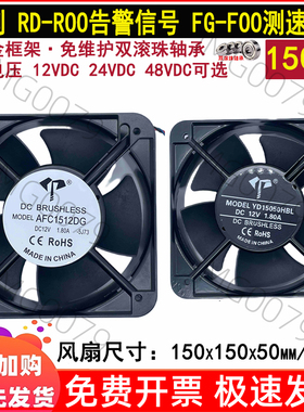 全新15cm厘米150x150x50mm滚轴15050三线FG测速RD报警24V散热风扇