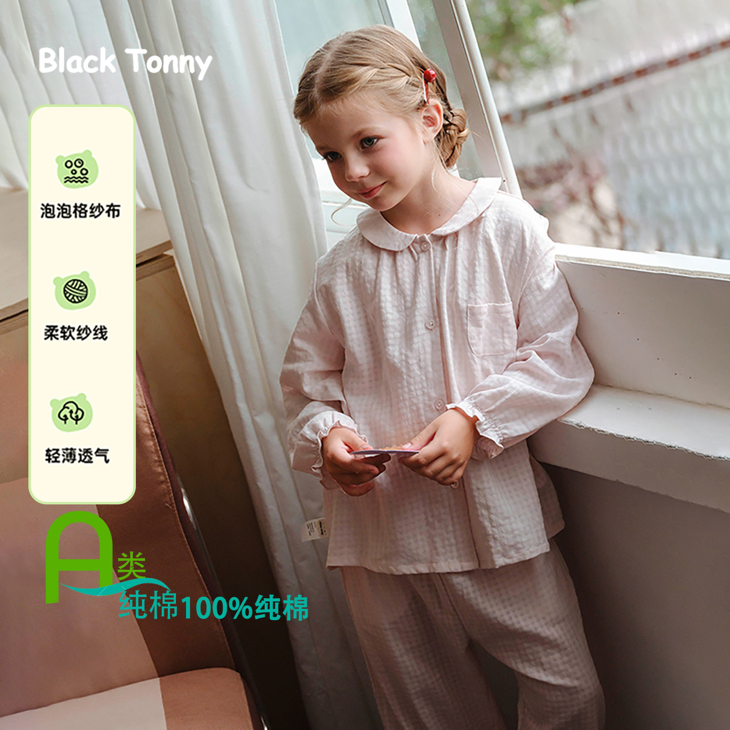 26秋冬春夏小黑托昵儿童睡衣春秋长袖纯棉莫代尔男女童家居服套装