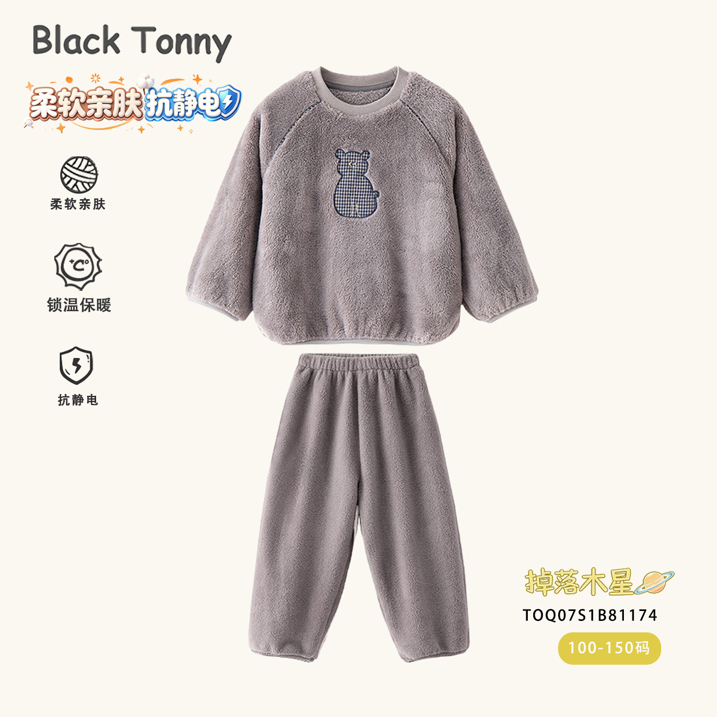 儿童睡衣男童秋冬一体绒珊瑚绒