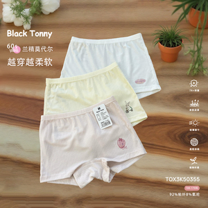 BLACK TONNY小黑托昵女童无缝平角内裤莫代尔抗菌儿童四角裤