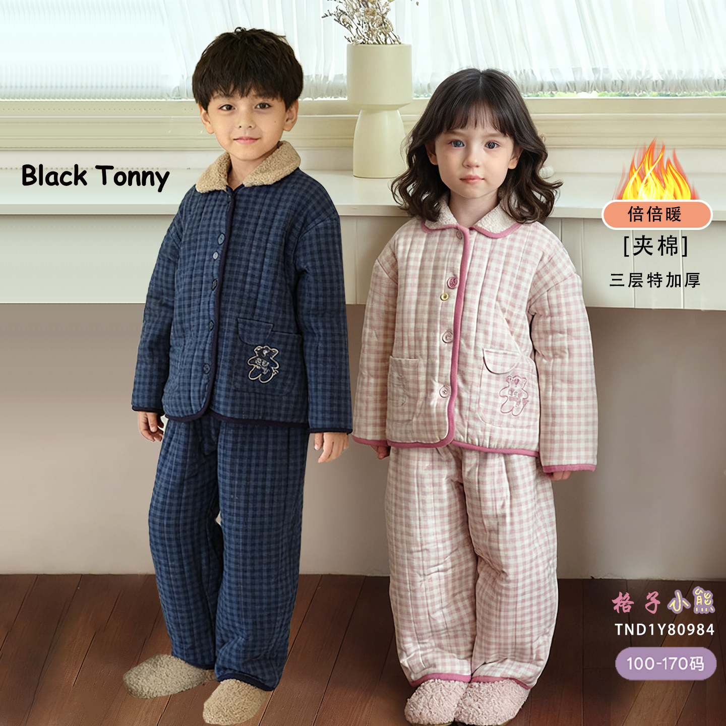 小黑托昵儿童睡衣套装特加厚夹棉