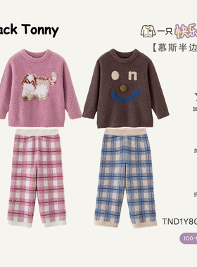 25秋冬季新款小黑托昵半边绒儿童睡衣男童女童加厚加绒亲子家居服