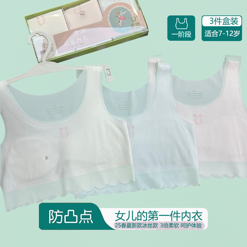 25春夏薄款女童发育期内衣小背心女孩运动棉质文胸抑菌少女风文胸