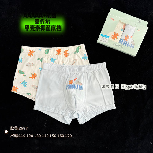 阿宝托比男童内裤平角莫代尔四角内裤男生纯棉短裤男孩儿童内裤薄