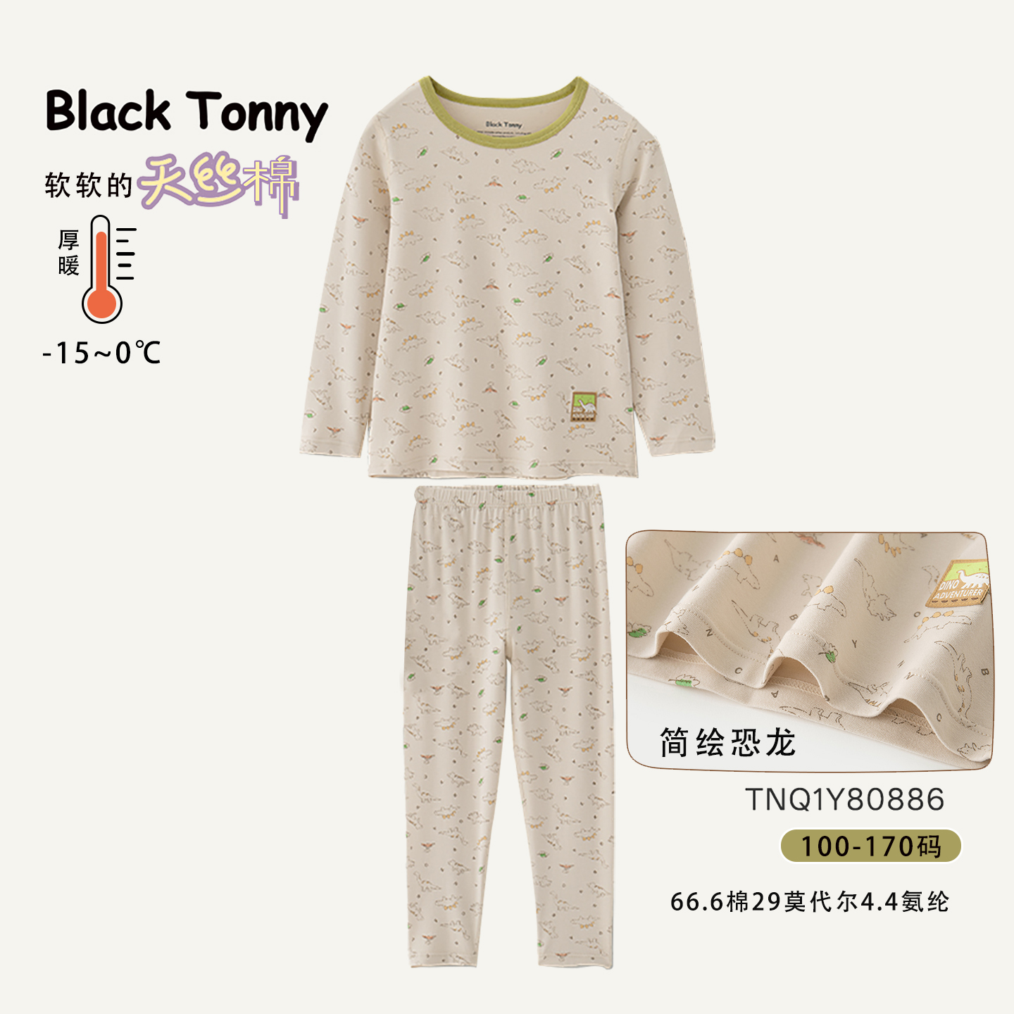 儿童秋衣秋裤男童纯棉保暖内衣冬