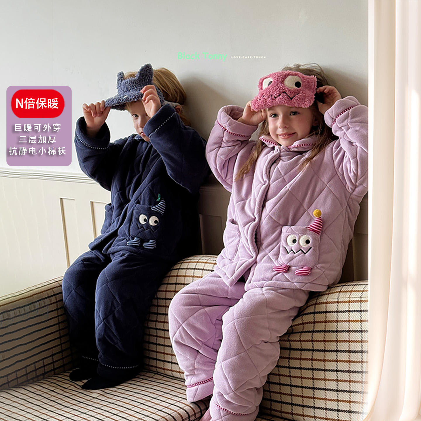 小黑托昵特加厚夹棉儿童睡衣套装