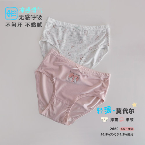 阿宝托比抗菌莫代尔女童三角内裤