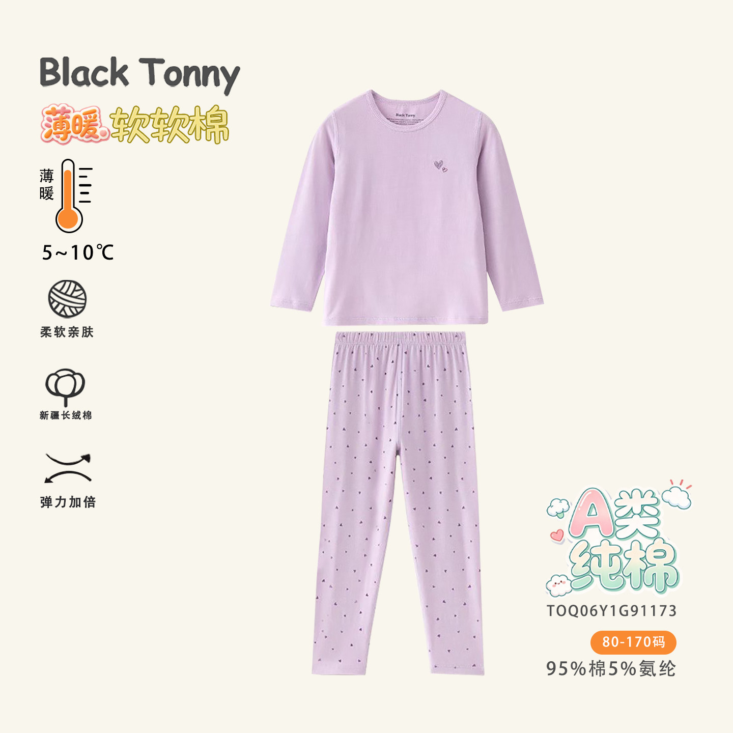 儿童保暖内衣女童秋衣秋裤棉毛衫