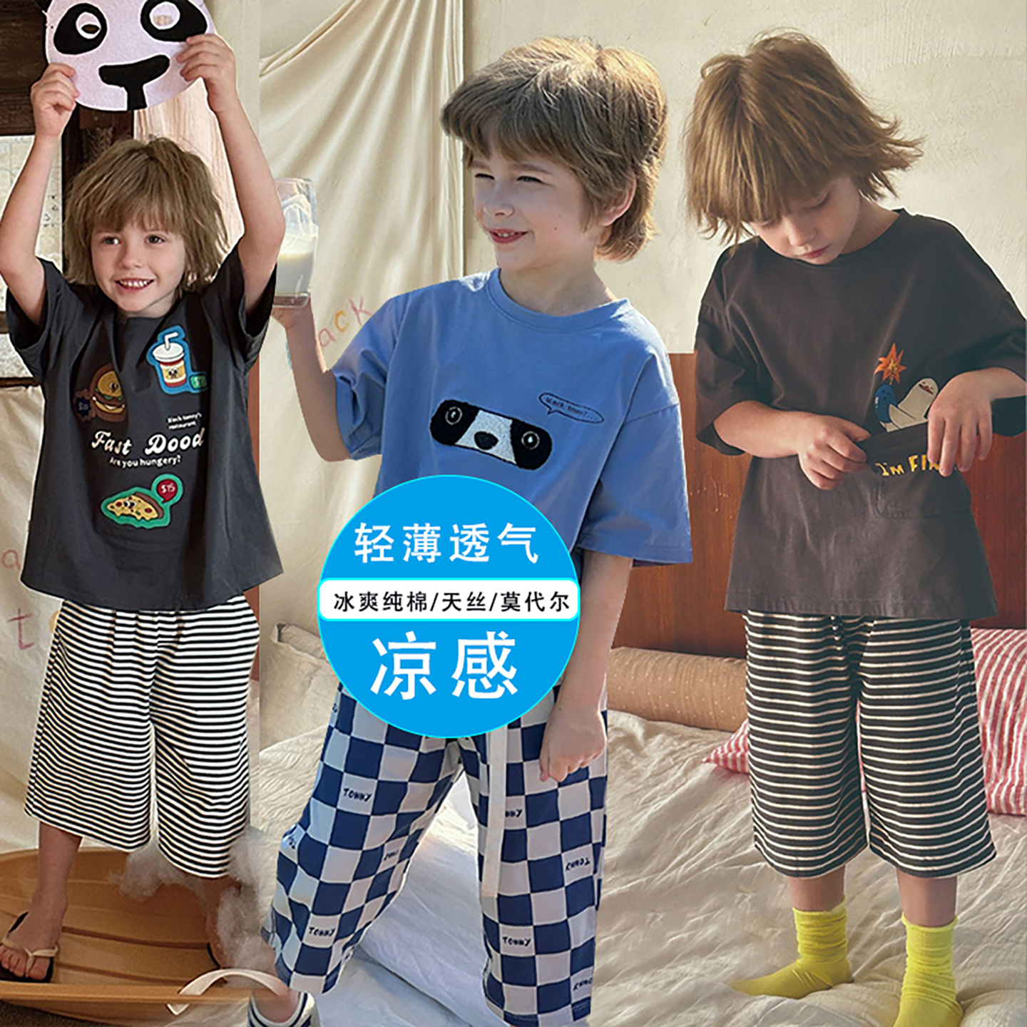 小黑托昵男童家居服睡衣儿童春夏