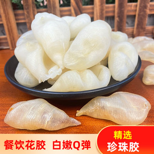 餐饮网红80-150头厚肉缅甸鸡蛋胶珍珠胶鲈鱼胶干货鲜炖火锅花胶鸡
