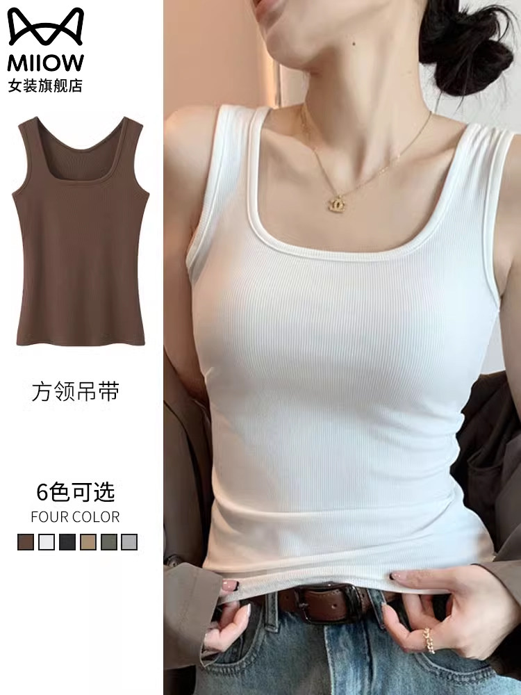 猫人白色u领吊带背心女2026新款夏修身西装内搭外穿螺纹上衣方领
